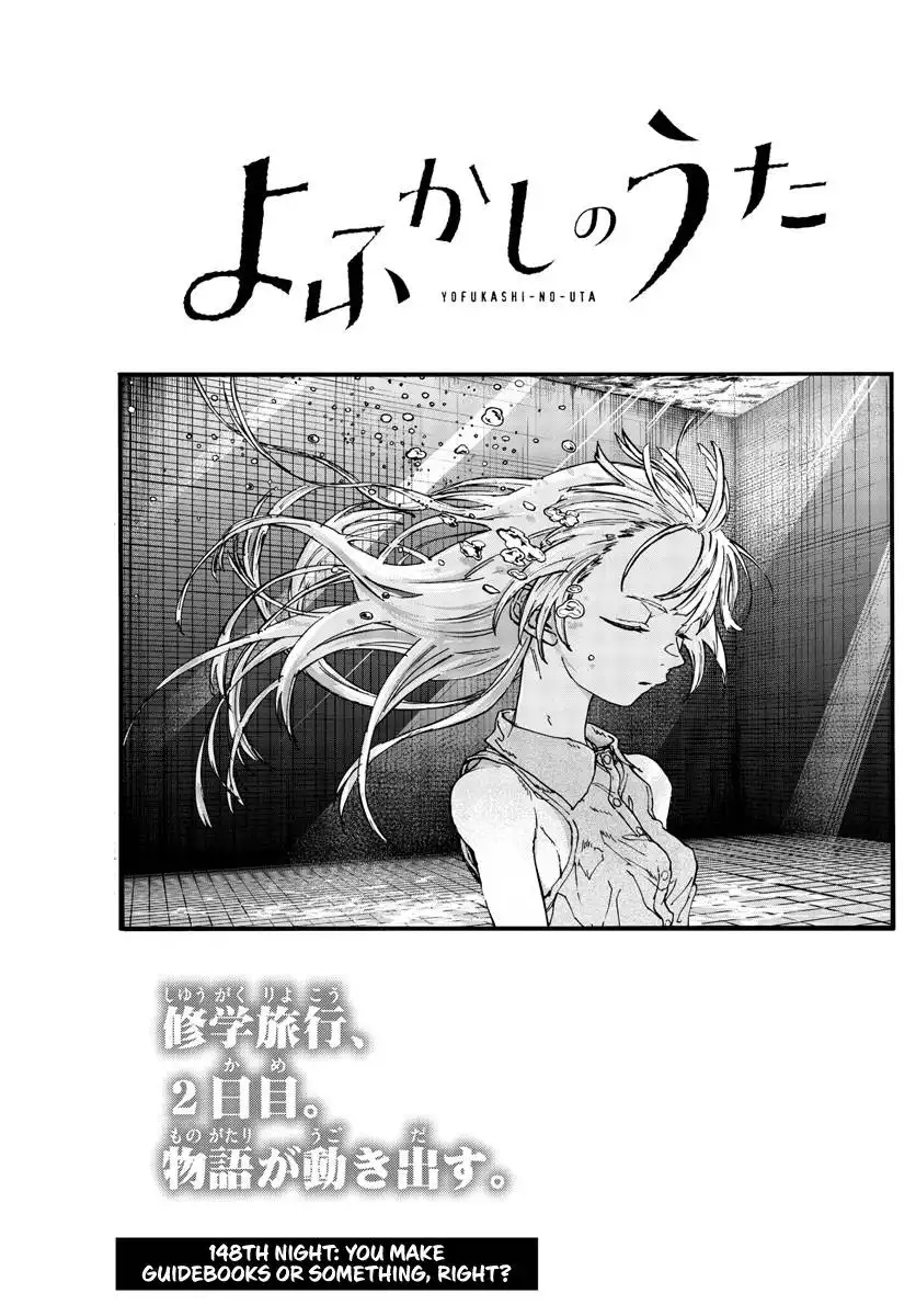 Yofukashi no Uta Chapter 148 3